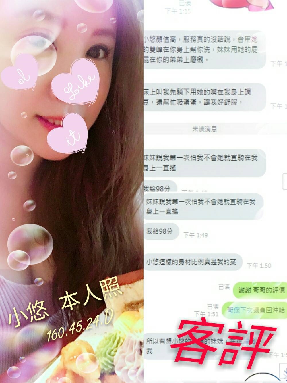 雲林 兼職 莉娜 25/169/36D